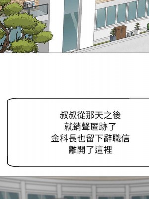 我家的女人們 1-41話 完_039_051