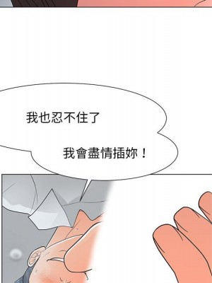 我家的女人們 1-41話 完_029_085