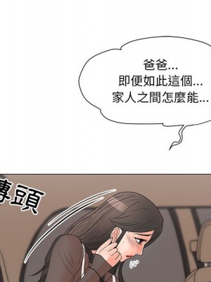 我家的女人們 1-41話 完_019_014