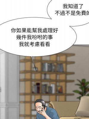 我家的女人們 1-41話 完_031_021