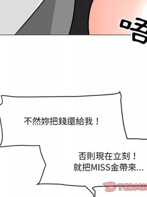 我家的女人們 1-41話 完_008_102