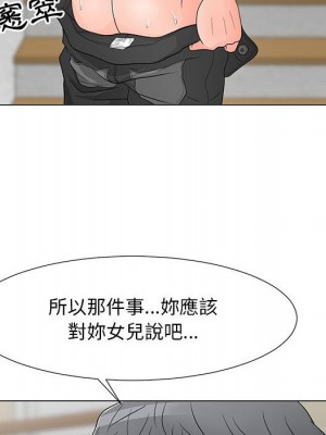 我家的女人們 1-41話 完_017_106