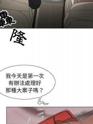 我家的女人們 1-41話 完_014_054