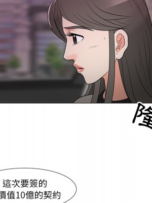 我家的女人們 1-41話 完_014_049