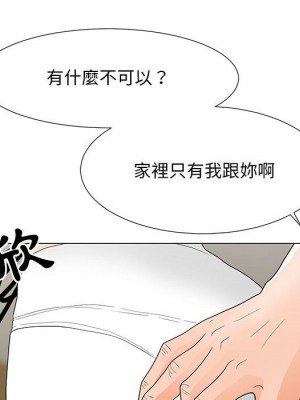 我家的女人們 1-41話 完_020_077