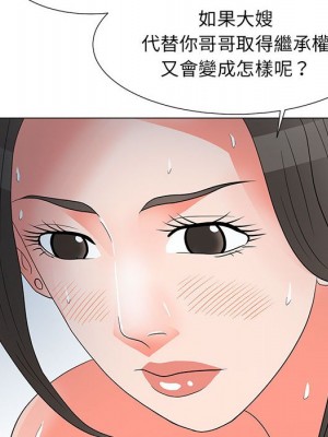 我家的女人們 1-41話 完_025_083