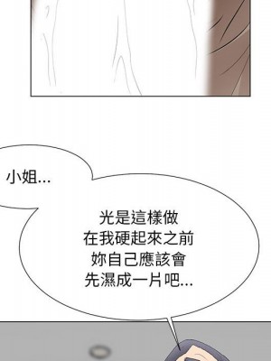 我家的女人們 1-41話 完_033_025