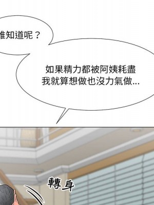 我家的女人們 1-41話 完_017_110