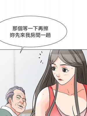 我家的女人們 1-41話 完_007_006