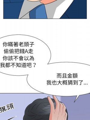 我家的女人們 1-41話 完_029_023