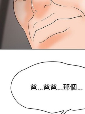 我家的女人們 1-41話 完_019_001