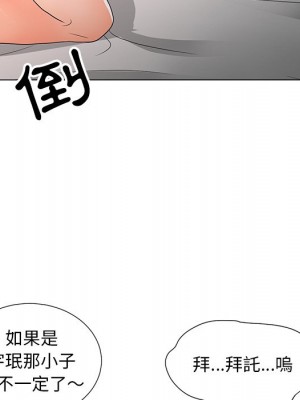 我家的女人們 1-41話 完_015_080