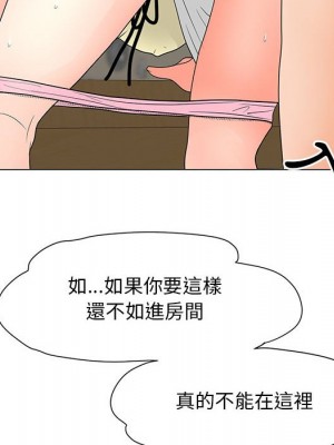 我家的女人們 1-41話 完_020_104