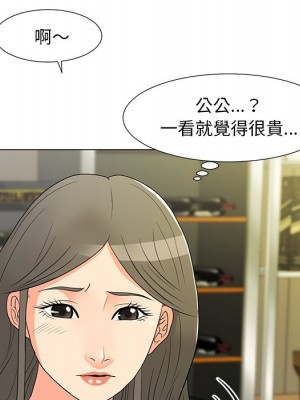 我家的女人們 1-41話 完_014_116