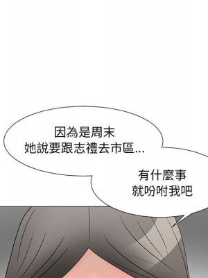 我家的女人們 1-41話 完_020_057