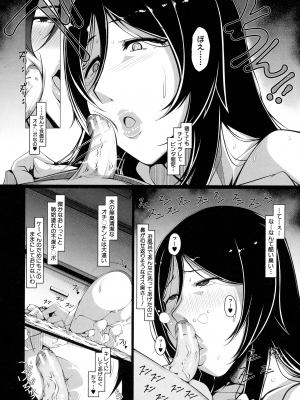 (成年コミック) [瀧山ゆーいち] ボク専用の爆乳巨尻おばさん妻_159_pg_158_994.23_KB