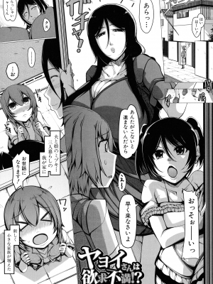 (成年コミック) [瀧山ゆーいち] ボク専用の爆乳巨尻おばさん妻_140_pg_139_1.17_MB