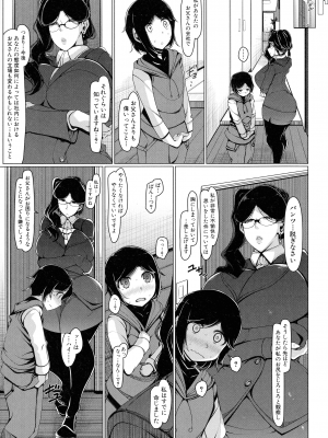 (成年コミック) [瀧山ゆーいち] ボク専用の爆乳巨尻おばさん妻_010_pg_009_1.21_MB