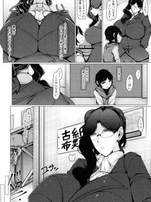 (成年コミック) [瀧山ゆーいち] ボク専用の爆乳巨尻おばさん妻_009_pg_008_1.31_MB