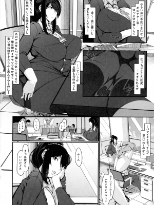 (成年コミック) [瀧山ゆーいち] ボク専用の爆乳巨尻おばさん妻_093_pg_092_1.25_MB