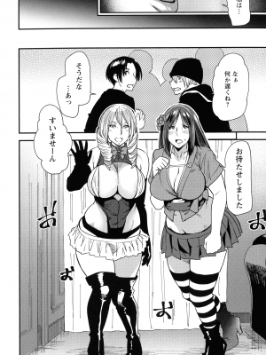 (成年コミック) [大嶋亮] 熟コス -熟女だってコスプレがヤりたい-_154_pg_152_906.25_KB