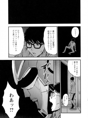 (成年コミック) [ながしま超助] アニメダイバーZ_148_pg_147_1.94_MB