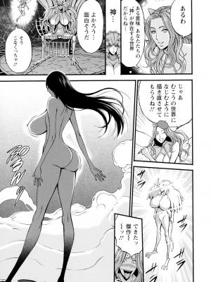 (成年コミック) [ながしま超助] アニメダイバーZ_114_pg_113_2.23_MB