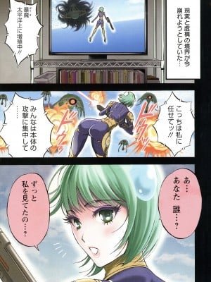 (成年コミック) [ながしま超助] アニメダイバーZ_004_pg_003_1.79_MB