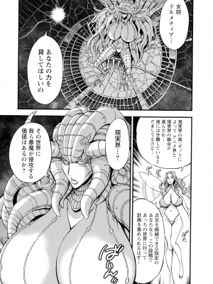 (成年コミック) [ながしま超助] アニメダイバーZ_113_pg_112_2.14_MB