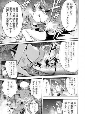 (成年コミック) [ながしま超助] アニメダイバーZ_070_pg_069_2.17_MB