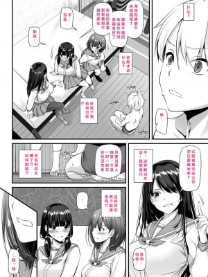 (同人誌) [Digital Lover (なかじまゆか)] 大人馴染5 DLO-21 [中国翻訳] [DL版]_000012