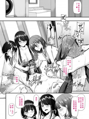 (同人誌) [Digital Lover (なかじまゆか)] 大人馴染5 DLO-21 [中国翻訳] [DL版]_000044