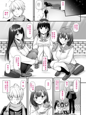 (同人誌) [Digital Lover (なかじまゆか)] 大人馴染5 DLO-21 [中国翻訳] [DL版]_000065