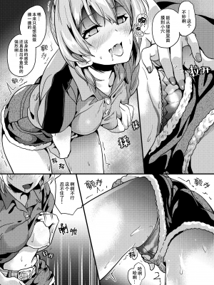 (C92) (同人誌) [千変万化式 (DATE)] DOUBLE BIND (アイドルマスターシンデレラガールズ) [无毒汉化组]_10