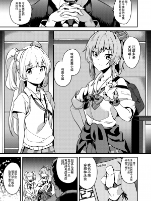 (C92) (同人誌) [千変万化式 (DATE)] DOUBLE BIND (アイドルマスターシンデレラガールズ) [无毒汉化组]_02