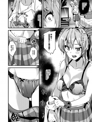 (C92) (同人誌) [千変万化式 (DATE)] DOUBLE BIND (アイドルマスターシンデレラガールズ) [无毒汉化组]_05