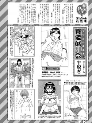 COMIC 夢幻転生 2022年7月号 [DL版]_521