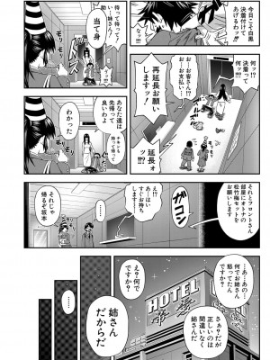 COMIC 夢幻転生 2022年7月号 [DL版]_439