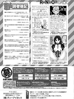 COMIC 夢幻転生 2022年7月号 [DL版]_522