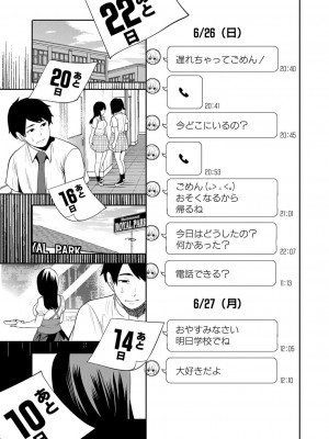 COMIC 夢幻転生 2022年7月号 [DL版]_126