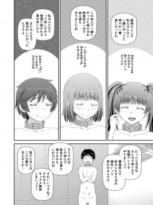 COMIC 夢幻転生 2022年7月号 [DL版]_327