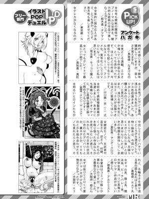 COMIC 夢幻転生 2022年7月号 [DL版]_519