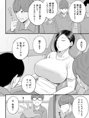 COMIC 夢幻転生 2022年7月号 [DL版]_213