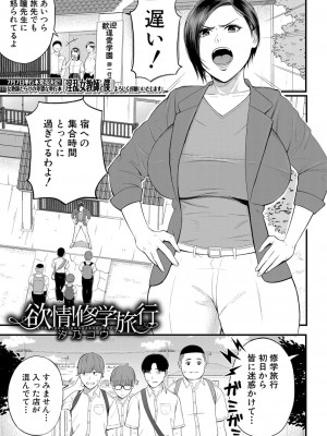 COMIC 夢幻転生 2022年7月号 [DL版]_208