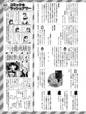 COMIC 夢幻転生 2022年7月号 [DL版]_516