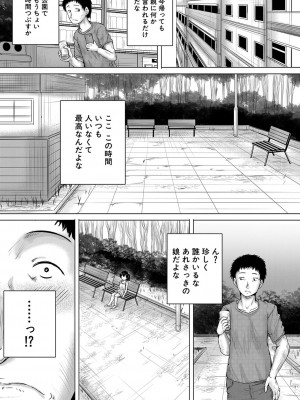 COMIC 夢幻転生 2022年7月号 [DL版]_150