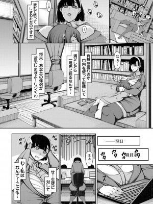 COMIC 夢幻転生 2022年7月号 [DL版]_369