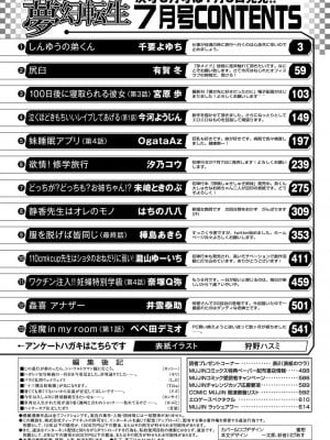 COMIC 夢幻転生 2022年7月号 [DL版]_525