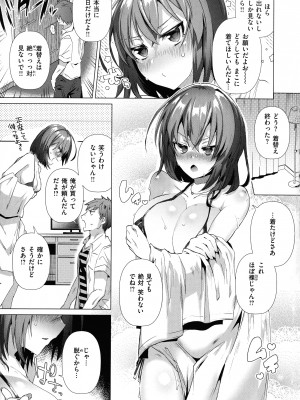 [海老名えび] らぶはめ_147