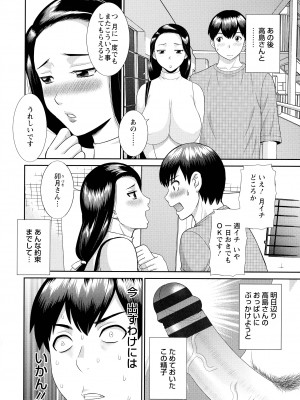 [かわもりみさき] 奥さんと彼女と_143